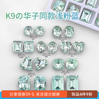 k9浅粉蓝尖底钻美甲饰品多切面，超闪异形水晶歪心肥，方指甲(方指甲)装饰