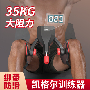 凯格尔训练器男pc肌锻炼神器内收肌大腿内侧夹腿训练盆底肌大阻力