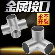 G布衣柜配件四通不锈钢配件连接零件鞋架接头简易布衣柜金属