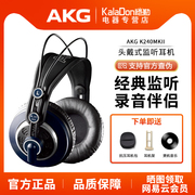 AKG/爱科技 K240 MKII头戴式专业监听录音hifi手机音乐包耳耳机