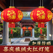 新年大门红灯笼吊灯小中国风春节过年阳台装饰龙年元宵节宫灯
