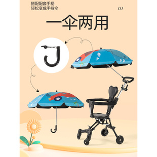 婴儿遮车阳伞通用遛娃神器，晴雨伞防晒紫外线宝宝，三轮车儿童推车伞