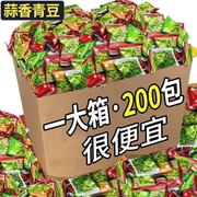 美国青豆青豌豆酥脆可口独立小包装好吃的零食炒货小吃整箱散装