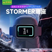 适用于小米手环8pro8充电底座充电支架xiaomi77pro手环手表56无线磁吸充电红米手表2座充band充电底座nfc