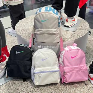 Nike/耐克 迷你双肩包休闲运动学生书包旅行运动收纳小奶包DR6091