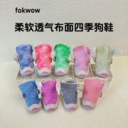 djj狗鞋 fokwow福旺泰迪宠物狗狗比熊狗不掉脚鞋子四季小型犬鞋