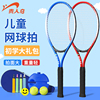 贵人鸟儿童网球拍网球训练器单人打回弹带线球一个人打的带绳网球