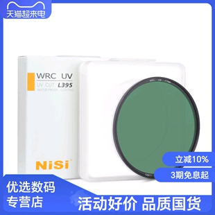 nisi耐司wrcuv镜40.5495255586267727782mm105l395紫外线，截止镀膜单反微单相机镜头保护滤镜