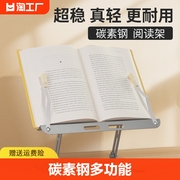 碳素钢阅读架多功能看书支架神器读书架可升降床上儿童阅读书架小学生晨读书架桌面绘本书立夹书架固定器