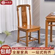 红木家具鸡翅木餐椅官帽椅新中式实木餐厅椅办公椅明清古典靠背椅