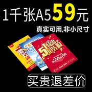 宣传单印制宣传册折页免费设计彩印，dm单页彩页订定制作广告单印刷