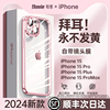 适用苹果15promax手机壳iphone15透明13高端硅胶，14镜头全包防摔plus的ip保护套高级女款