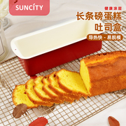 阳晨烘焙工具中国红长方形蛋糕面包模不沾迷你小土司盒布朗尼模具