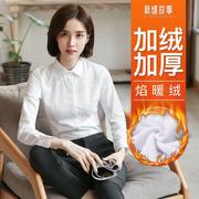 加绒加厚保暖白衬衫女长袖2022秋冬职业装一体绒白衬衣工作服