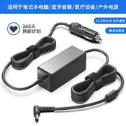 联想G470笔记本电脑车载充电器坚果投影仪音箱车充货车通用100W