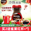 授权Nestle雀巢醇品速溶黑咖啡纯粉200g瓶装无蔗糖添加