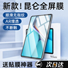 适用华为matepad11钢化膜matepad平板air11.5寸保护膜m6m5荣耀v8/x8pro电脑matepadpromagic13屏幕se贴膜