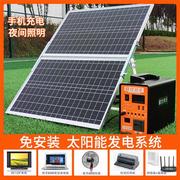 太阳能发电系统家用220v全套，小型发电机光伏，移动电源锂电池充电板