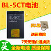适用诺基亚bl-5ctc6-01c5-006303c6730c5220c3-01手机电池