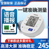 欧姆龙语音电子血压计hem-7137智能上臂，式家用全自动血压测量仪器