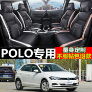 11-23款大众POLO专用座套全包围波罗透气孔皮革汽车坐垫四季椅套