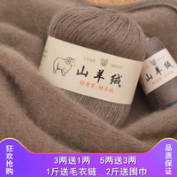 依诺羊绒线中粗手编织羊毛线，机织纯山羊绒，毛线宝宝围巾线貂绒线