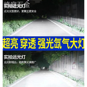 疝气大灯快启套装H7超亮强光H4远近一体改装9005汽车氙气灯泡100W