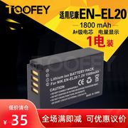 适用于尼康 J1 J2 J3 V3微单S1 EL20 EN-EL20 COOLPIX ENEL20电池