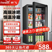 新飞冰吧家用小型冷藏柜，透明冰箱办公室，大容量茶叶红酒饮料保鲜柜