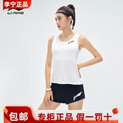 中国李宁跑步比赛套装女2022速干女装凉爽反光运动服AATR090
