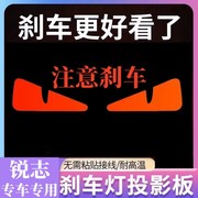 专用丰田10-20款锐志06-09款锐志高位刹车灯投影板个性尾灯贴改装