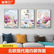 三联画轻奢客厅沙发背景墙，挂画大气卧室画现代简约装饰画抽象房间