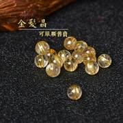 天然金发晶(金发晶)散珠子，钛晶圆珠手链，手串佛珠diy饰品配件半宝石水晶珠