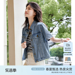 XWI/欣未气质薄款牛仔外套女2024春夏季时尚百搭通勤短袖上衣