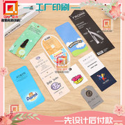定制产品卡头对折卡，包装设计电子产品商标，吊牌印刷铜版纸名片纸卡