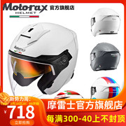 motorax摩雷士s30摩托车头盔半盔男夏季机车女四分之三蓝牙双镜片