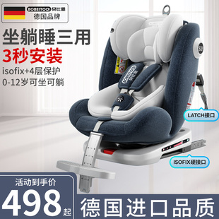 贝比途儿童安全座椅，汽车用婴儿宝宝，车载360度旋转坐椅0-12岁可躺