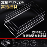 高透明(高透明)亚克力板有机玻璃，定制加工塑料diy手工材料黑白展示盒插盒