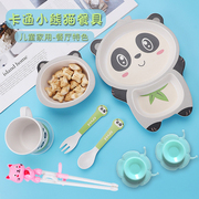 小熊猫竹纤维儿童餐具套装餐厅家用婴儿碗吃饭餐盘宝宝碗防摔