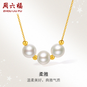 周六福黄18k金珍珠(金珍珠，)项链女优雅法式白色圆形淡水珍珠套链礼物