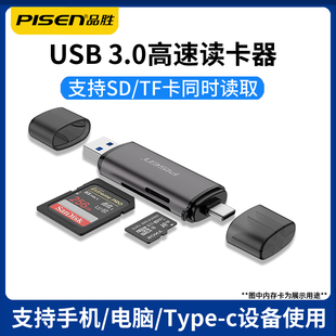 品胜type-c3.0手机otg读卡器sd大卡tf多功能USB高速佳能单反相机内存卡适用华为小米三星ipad pro苹果笔记本