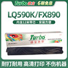 德宝LQ590K色带芯 适用爱普生LQ-590K色带框 FX890 LQ595K色带芯S015337色带含芯 针式打印机色带架条色带