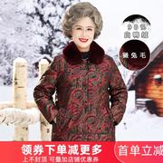 60岁70奶奶冬装獭兔毛领羽绒服大码保暖中老年人冬季棉服老人衣服