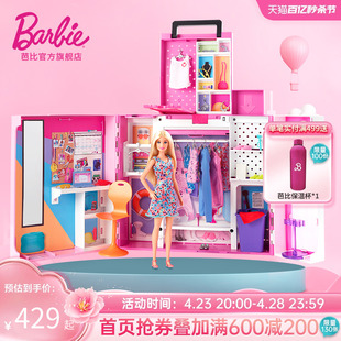 芭比barbie双层新梦幻(新梦幻)衣橱公主多套换装儿童女孩礼物过家家玩具