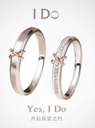 idodestiny系列18k白金钻石，对戒情侣，戒指求婚钻戒一对送女友