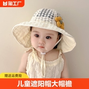 女宝宝遮阳帽儿童帽子夏季婴儿防晒帽大帽檐女童太阳帽春款渔夫帽