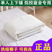白褥子垫被棉垫床褥子学生单人床垫宿舍军训纯白被褥子热熔垫