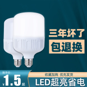 节能灯led灯泡e27螺口，螺旋型超亮家用厂房仓库，室内护眼大功率球泡