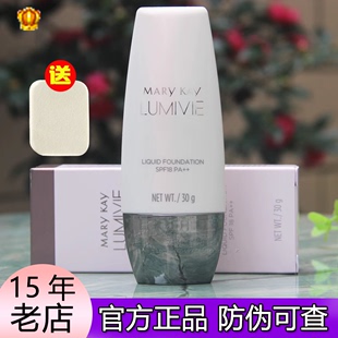 玫琳凯亮采光润粉底乳SPF18美白粉底液持久防晒保湿遮瑕bb霜