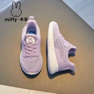 miffy米菲童鞋，2024年春秋季儿童运动鞋女童，网面透气休闲网鞋